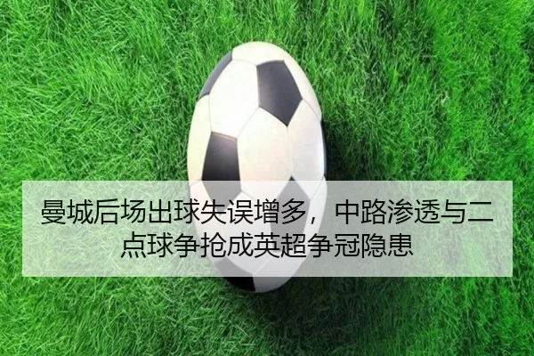 man-cheng-hou-chang-chu-qiu-shi-wu-zeng-duo-zhong-lu-shen-tou-yu-er-dian-qiu-zheng-qiang-cheng-ying-chao-zheng-guan-yin-2-478.jpg